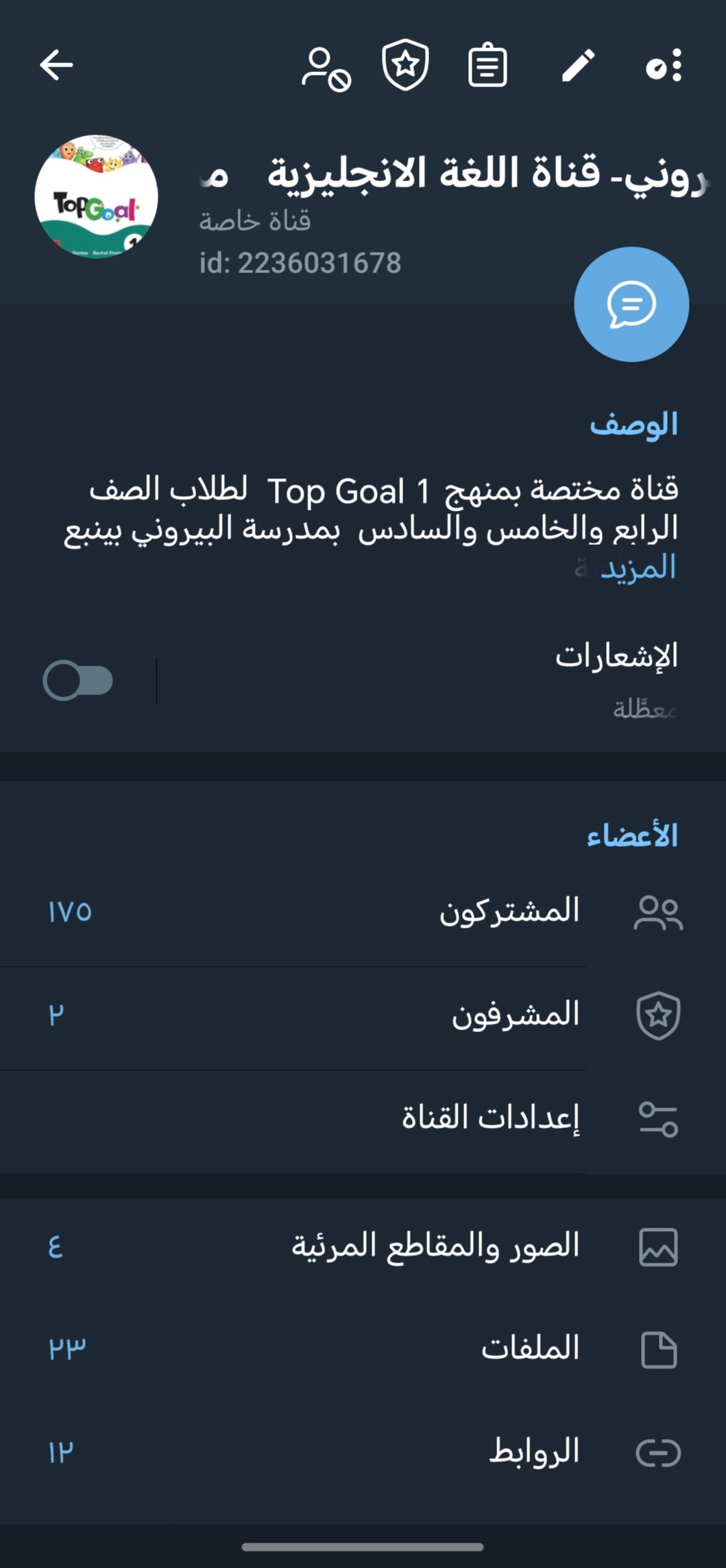 قناة اللغة الإنجليزية للفصول الدراسية
