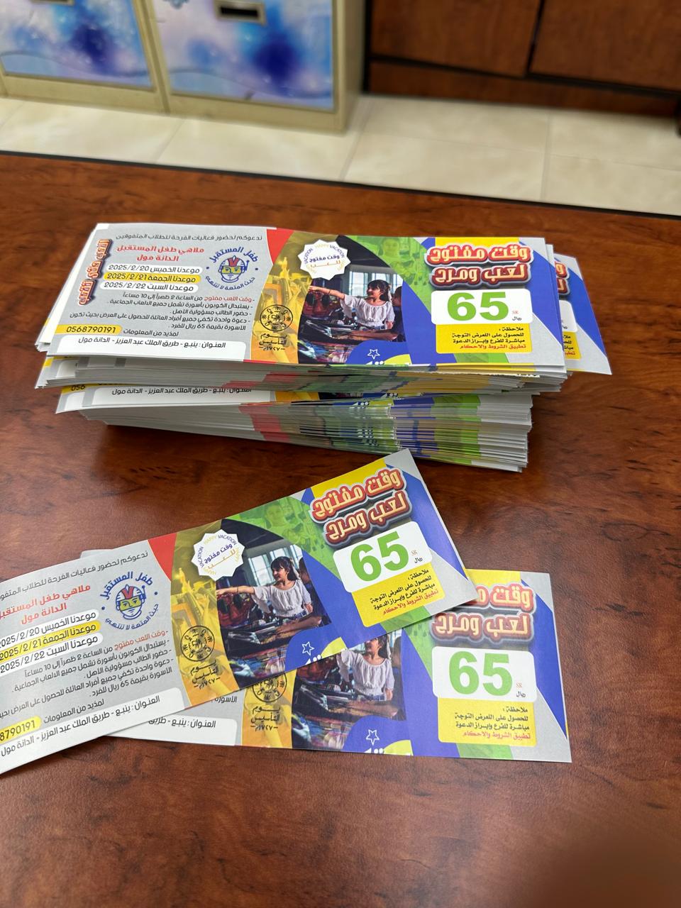 التعاون مع شركة " أرض المرح " بالدانة مول